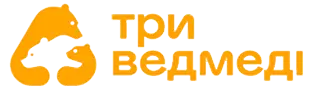 Три Ведмеді Три Ведмеді