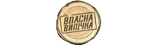 Власна Випічка Власна Випічка